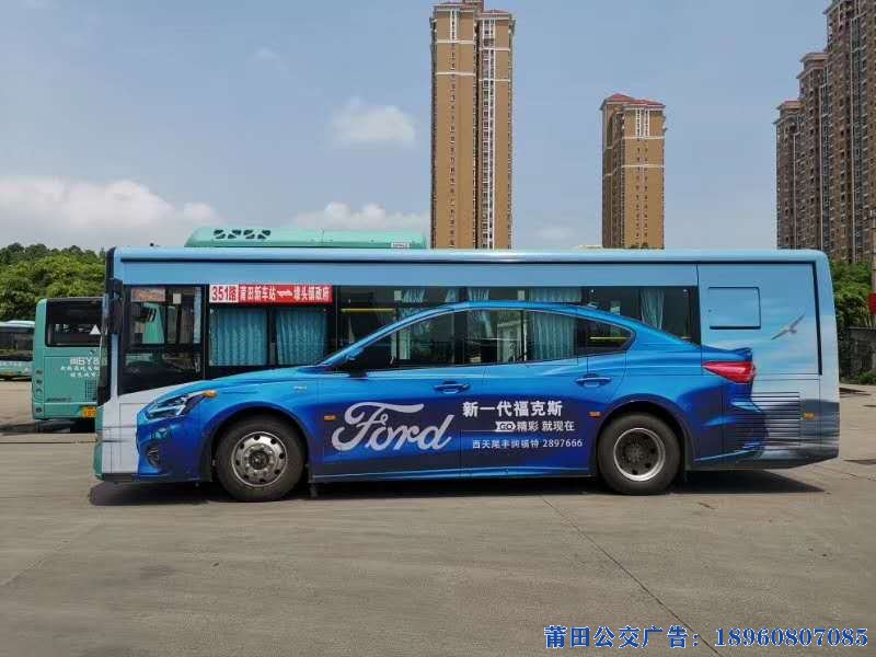莆田公交車身異形廣告