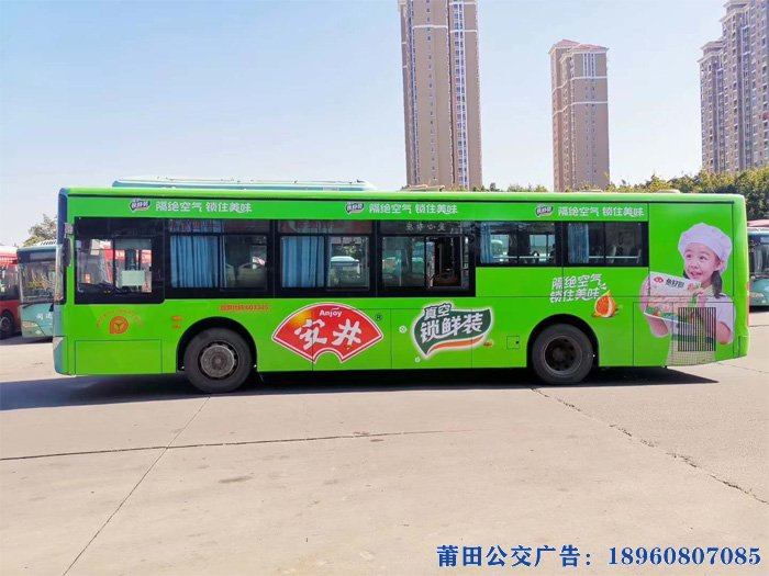 莆田公交車身廣告