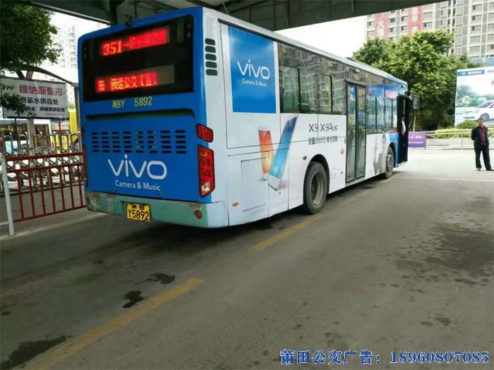 莆田公交車身廣告