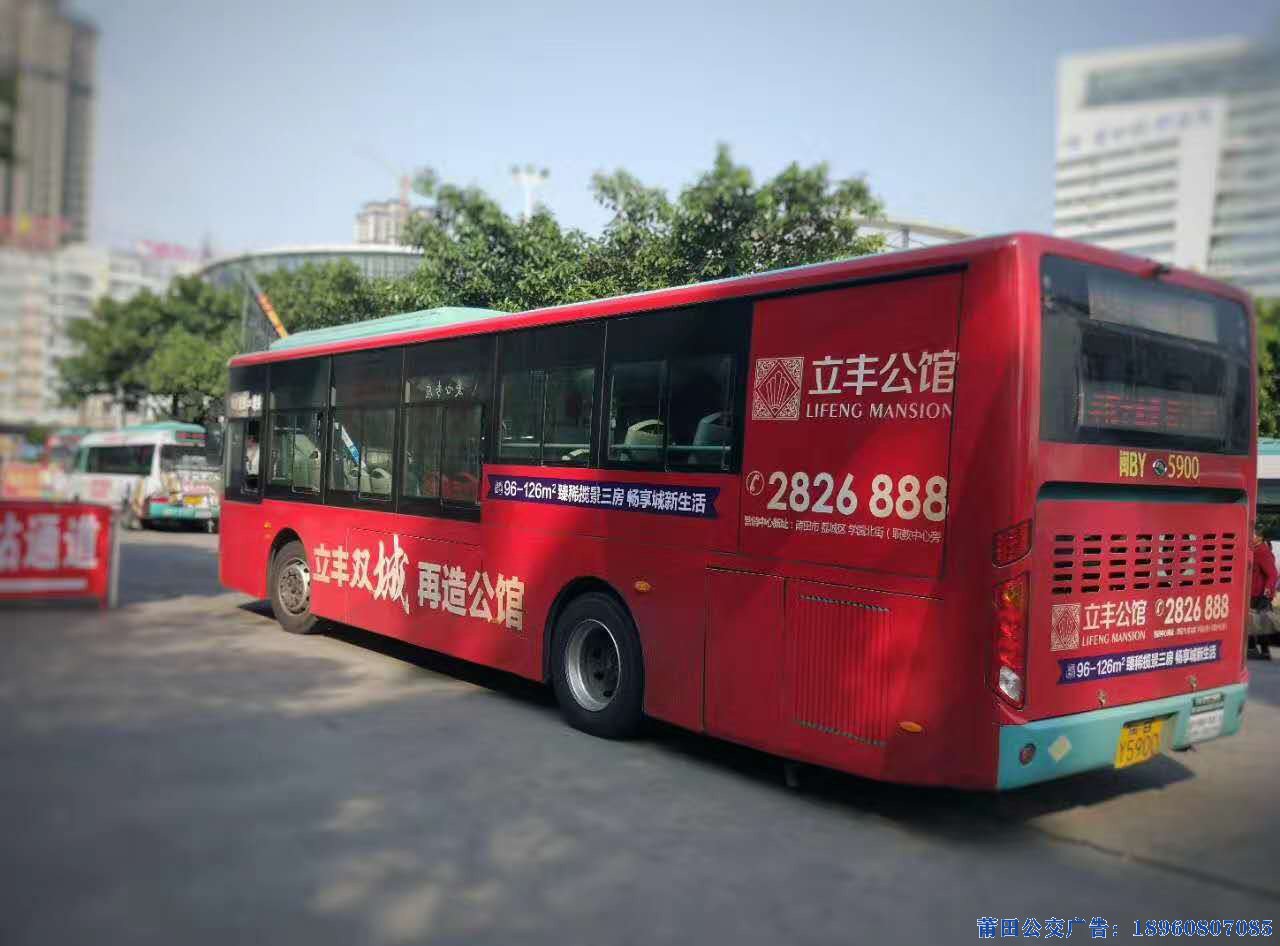 莆田公交車身廣告